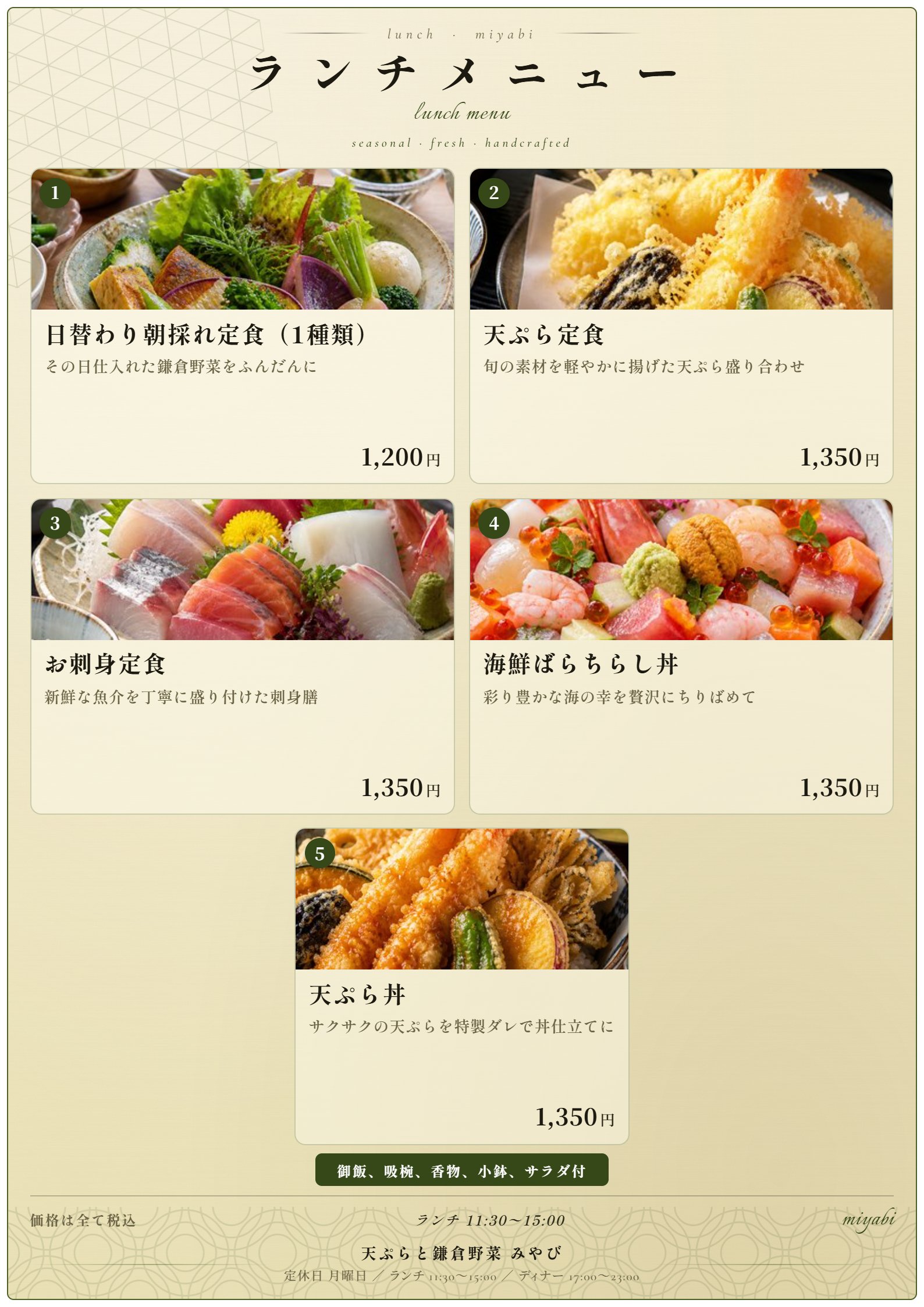 ランチメニュー完成例